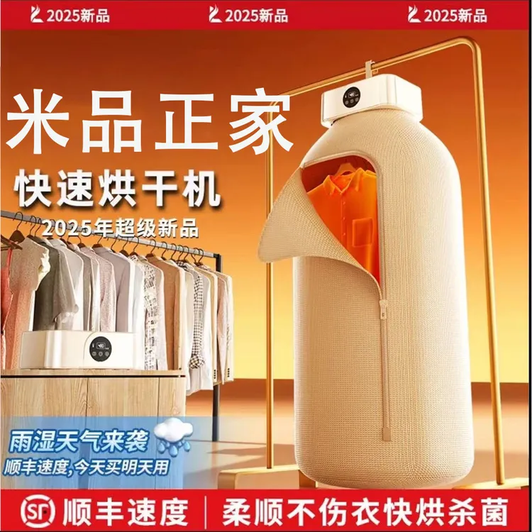 米品正家可折叠干衣机家用便携式烘衣服烘干机宿舍小型杀菌烘衣机
