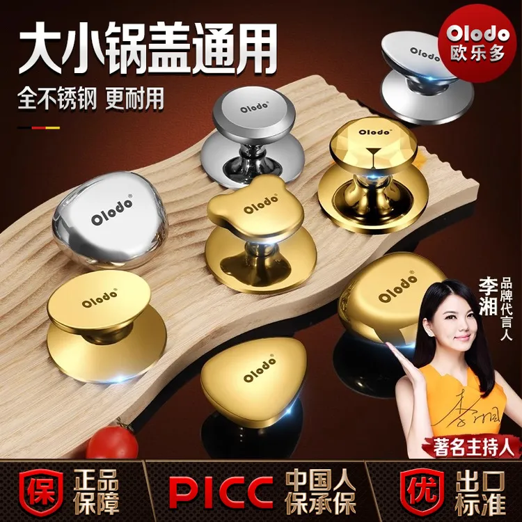 加厚不锈钢锅盖把手配件锅盖帽通用防烫提手玻璃锅盖手柄顶珠顶帽