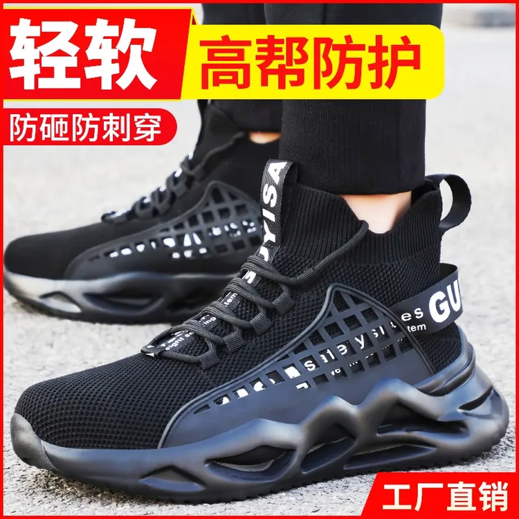 四季款劳保鞋男款防砸防刺穿男士钢头钢板轻便绝缘高帮软底工作鞋