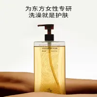 浴见红松籽修护醒山桃沐浴油身体清洁保湿香氛沐浴油