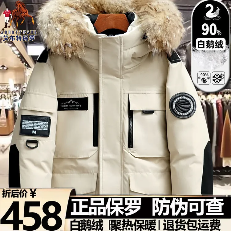 保罗高档白鹅绒派克服男女款羽绒服冬季加厚貉子毛领大码情侣外套