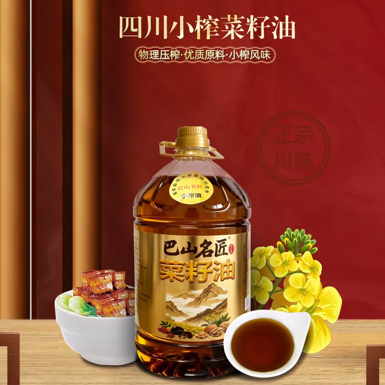 四川黑菜籽油5L浓香非转基因粮油菜籽油煎炒炸食用油纯菜籽油