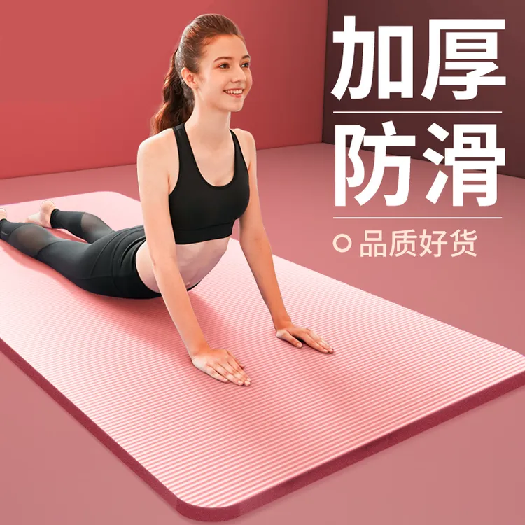 新疆包邮哥居家好物瑜伽垫初学男女防滑加厚加宽加长健身舞蹈瑜珈
