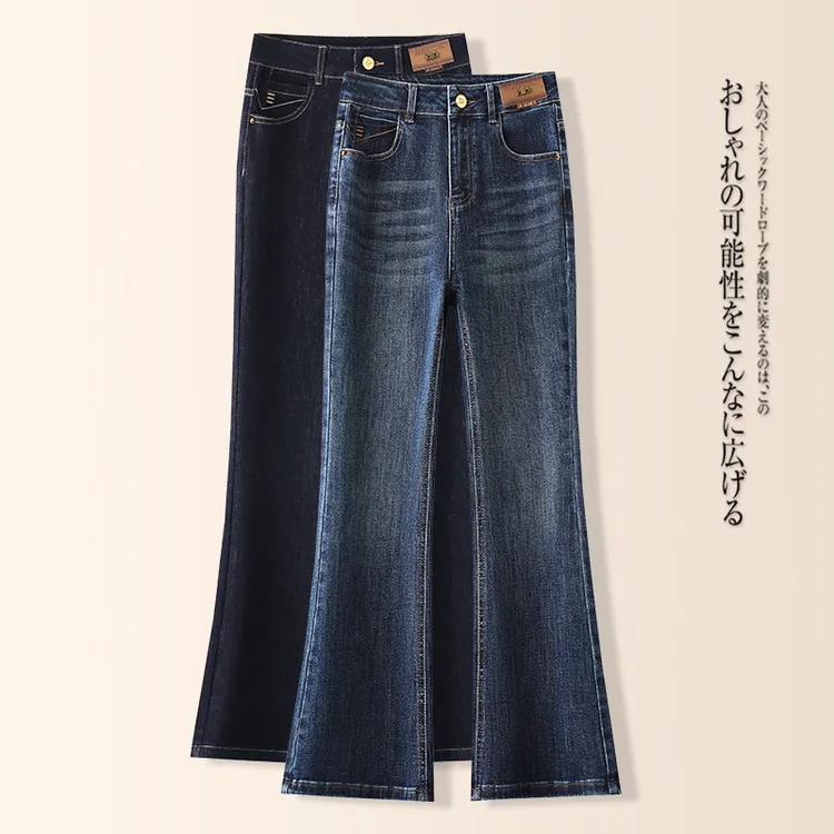 修身显瘦微喇牛仔裤女春秋季2025新款复古百搭弹力马蹄喇叭裤