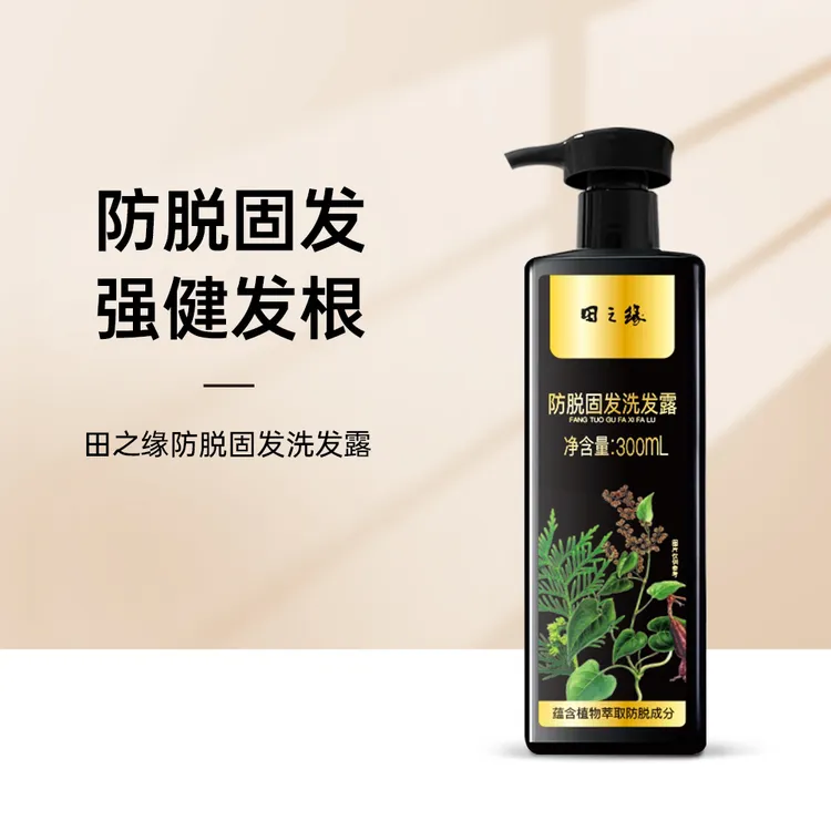 防脱固发洗发露，发根，控油修护去屑防脱