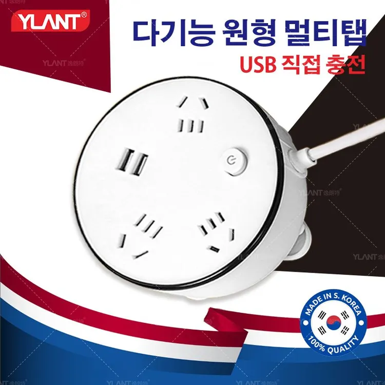 【韩系臻品】USB转换器充电插座大功率多孔插排插线板电源线家用