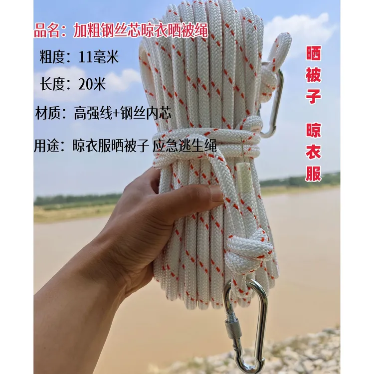 翼阳户外加粗20米晒被子绳子居家阳台专用晒衣神器火灾高楼逃生绳
