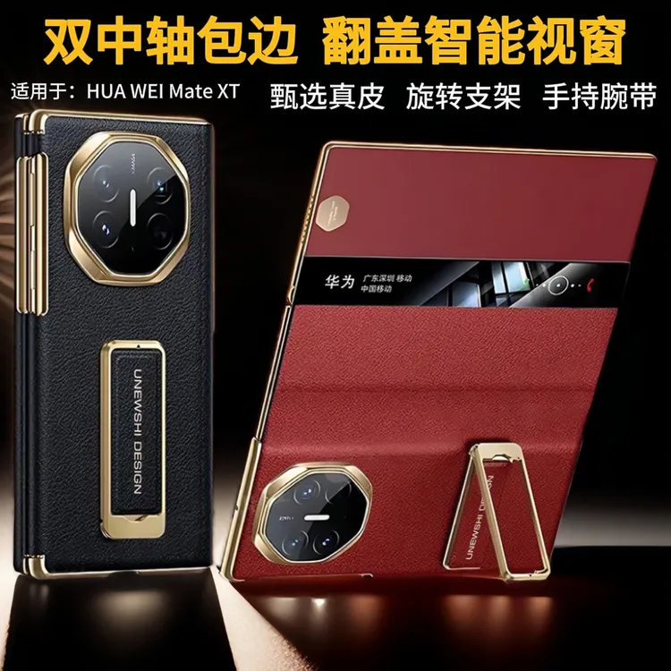 适用华为MateXT手机壳新款真皮双中轴全包翻盖高档腕带支架保护套