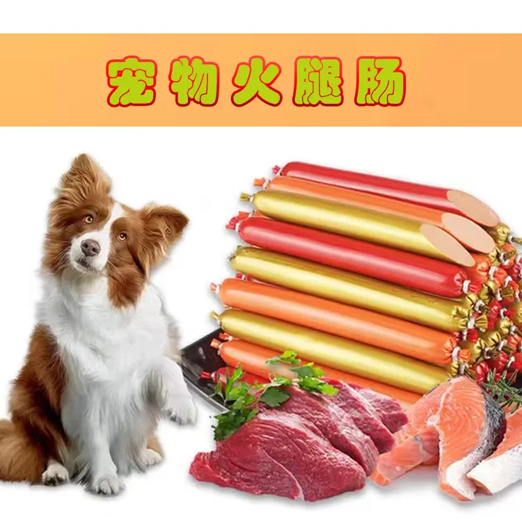 狗狗火腿肠鸡肉牛肉鸭肉宠物食品零食猫犬通用训犬拌粮猫咪零食