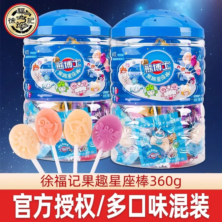 徐福记棒棒糖葡萄草莓熊博士混合奶味星座棒棒360g一大桶零食小吃
