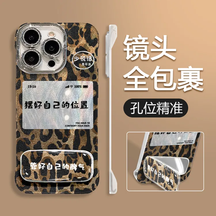网红豹纹手机壳适用于苹果16/oppo华为vivo羽纱无边框个性女款