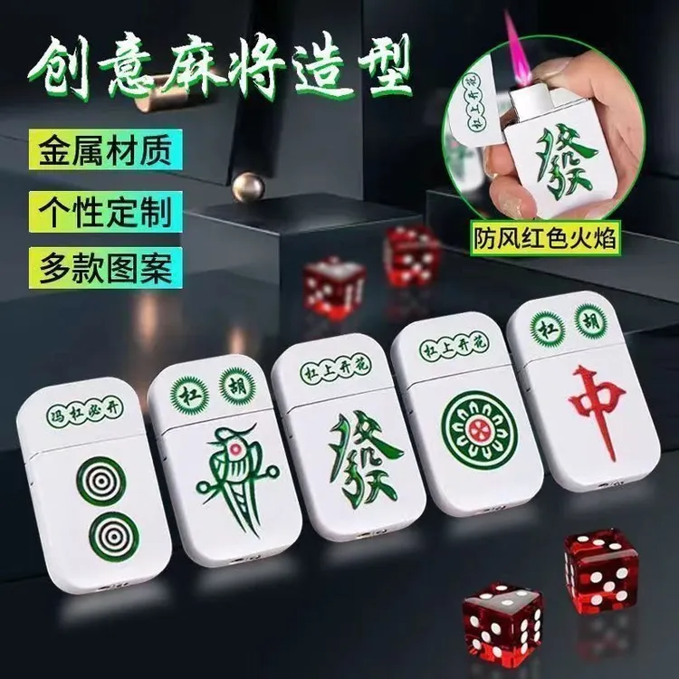 网红麻将防风打火机创意充气粉色火焰高档国潮高档个性男士送男友