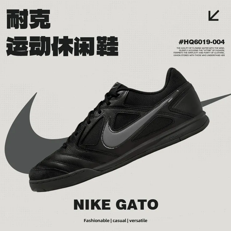 NIKE耐克男鞋NIKE GATO运动休闲鞋HQ6019-004