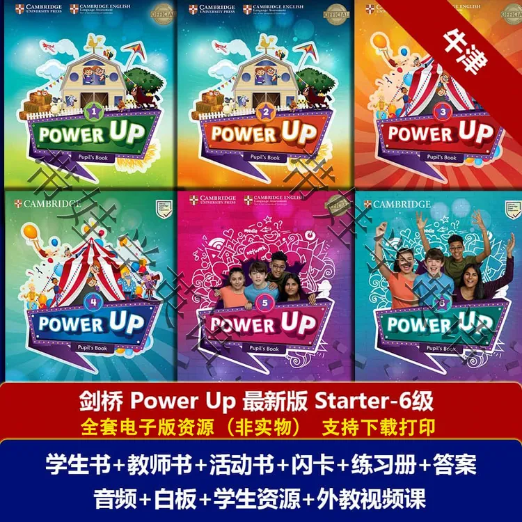 剑桥英语Power Up新版0-6级学生书PDF+音频+外教视频课KETPET备考