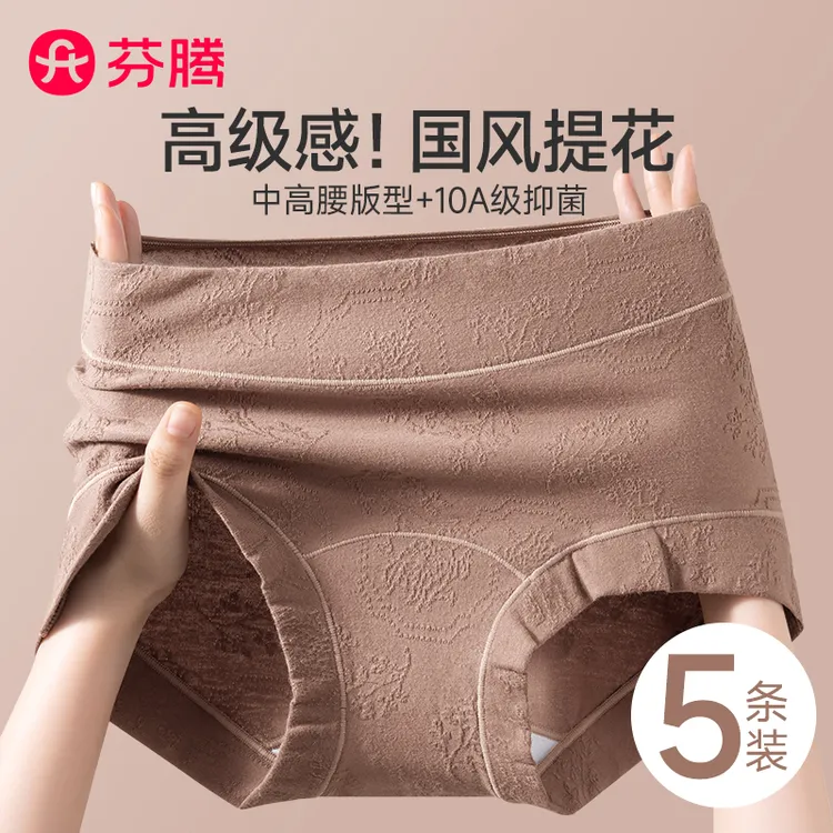 芬腾新中式高颜值益生菌浮雕女士内裤10A抑菌底裆高弹力零压迫裤
