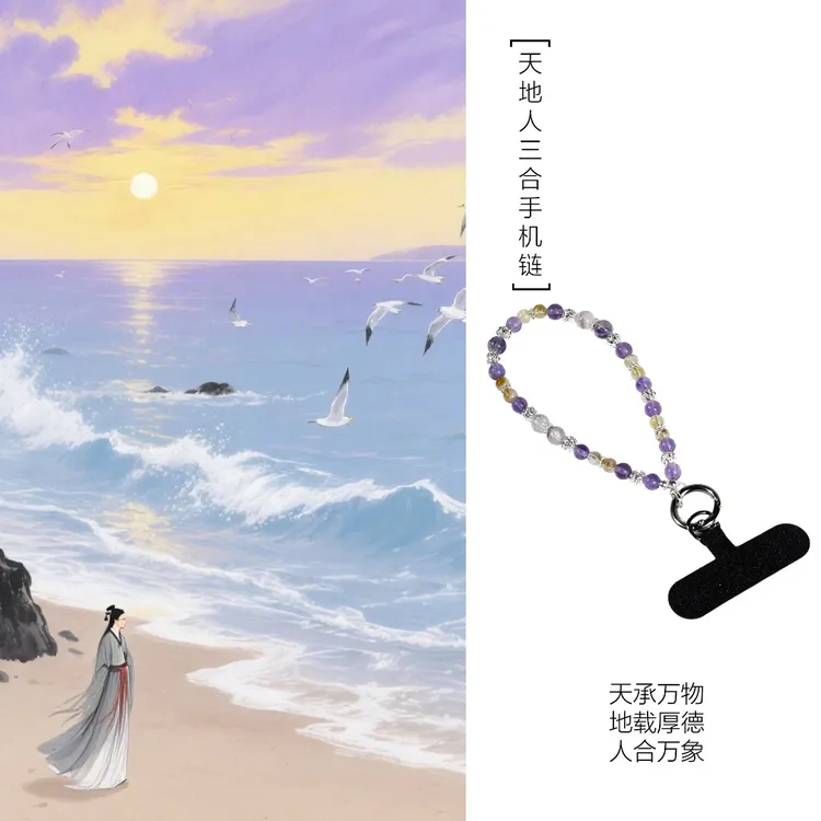 【天地人三合】普陀山小帅水晶手机链挂件（发货多样性一件）K21882