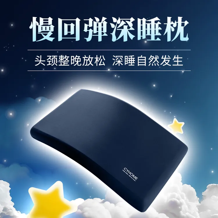 【川洋家私】深色慢回弹记忆棉安睡枕记忆棉枕头好睡眠从它开始枕头