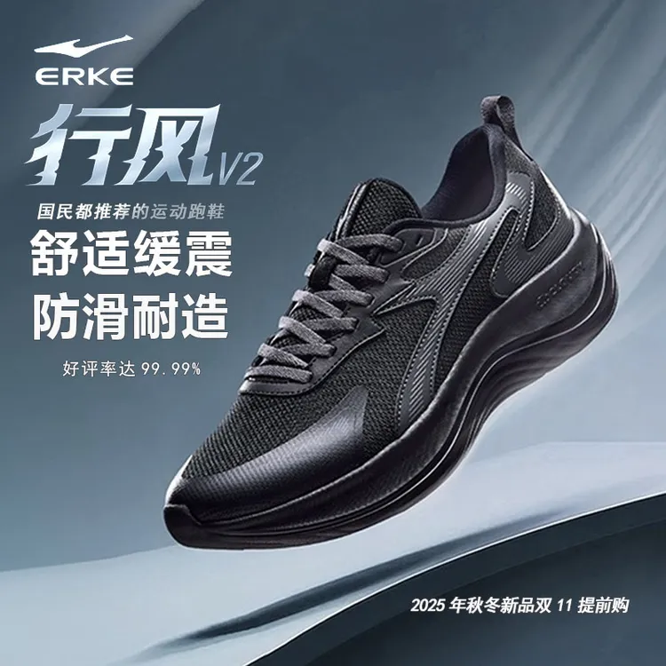 【双11抢先购】行风丨鸿星尔克男鞋秋冬季新款减震慢跑鞋国货运动鞋