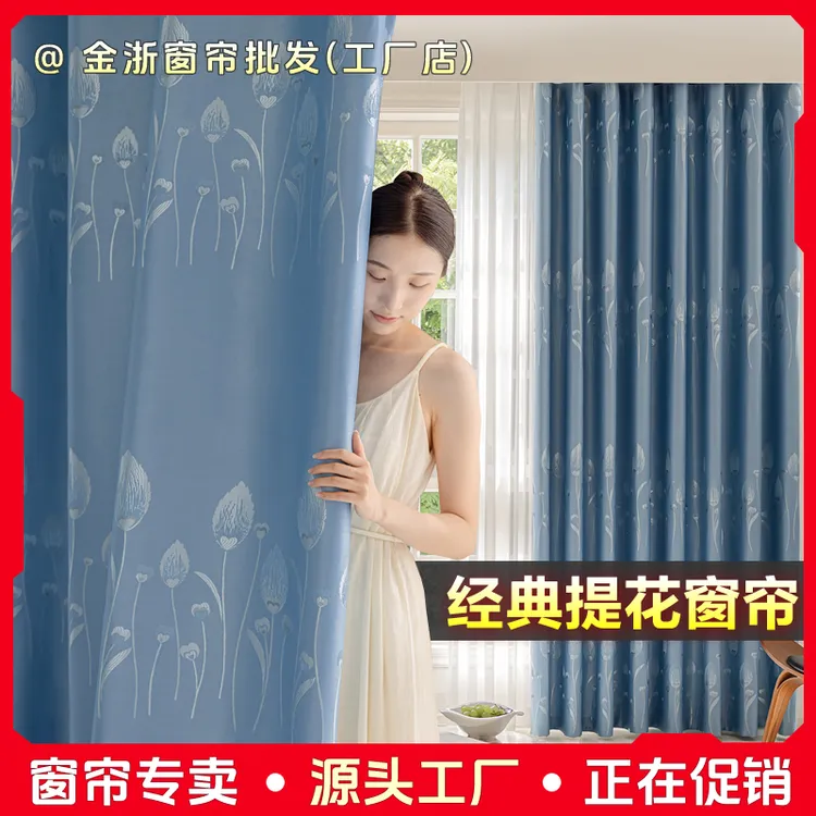 【批发】窗帘成品遮光简约卧室客厅出租屋那宿舍挂钩打孔定制无杆