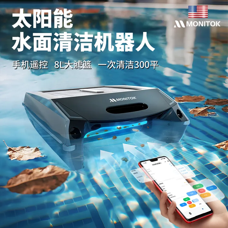 游泳池吸污机水面清洁机器人清理神器水面垃圾自动清理器