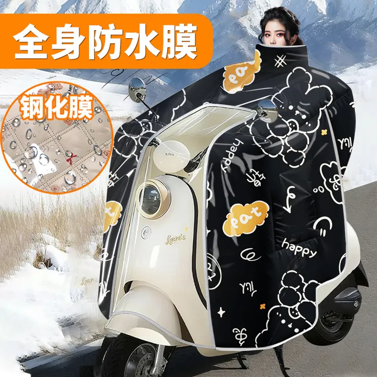 钢化膜覆膜防水斗篷式加厚加绒电动车挡风被冬季防风保暖罩加大款