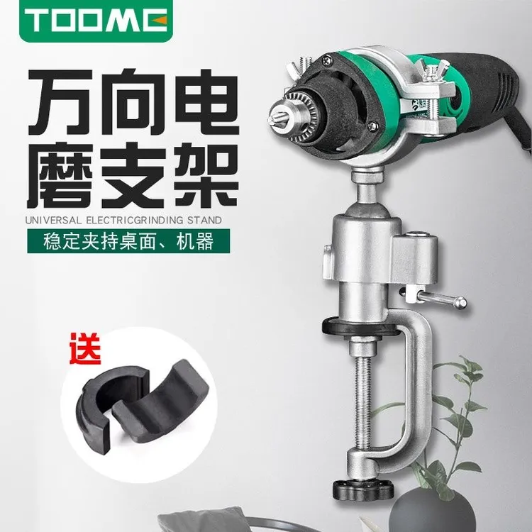 电磨机支架手枪钻夹具多功能旋转固定架铝合台钳家用