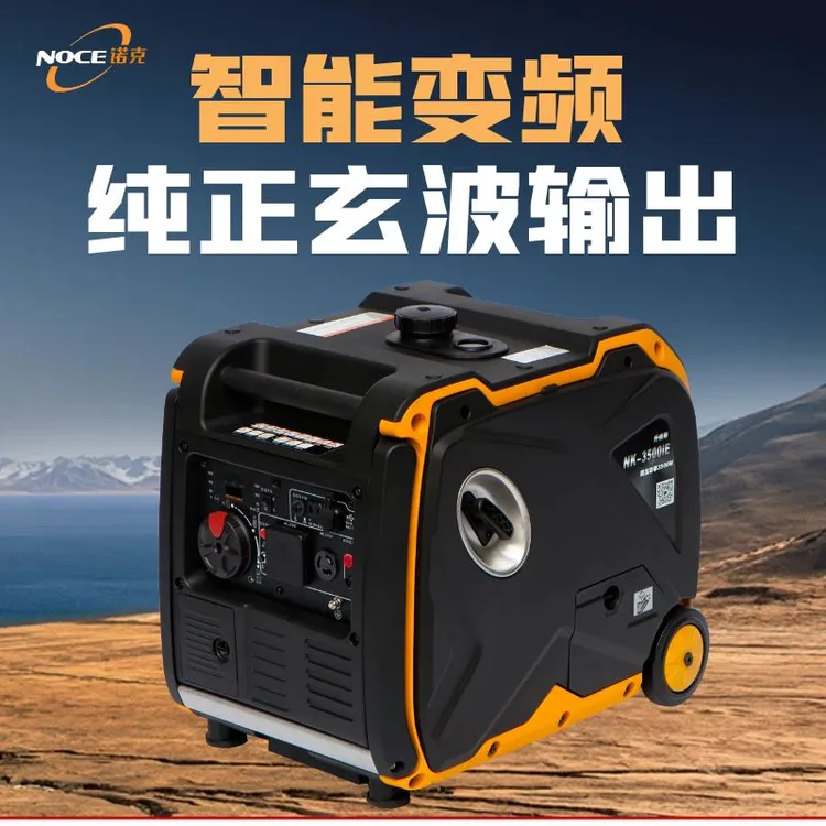 诺克房车露营户外静音发电机便携式户外220伏家用电启动发电机
