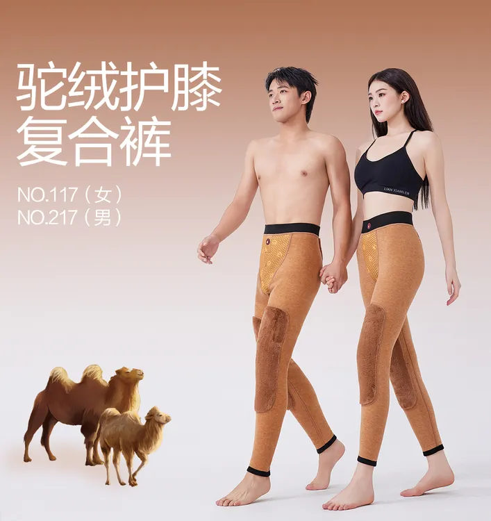 雅鹿驼绒棉裤（情侣款）