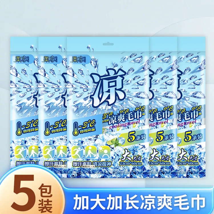 柔享（soft joy）夏季降温防困醒脑凉爽毛巾23*60cm*5卷/包（5包）