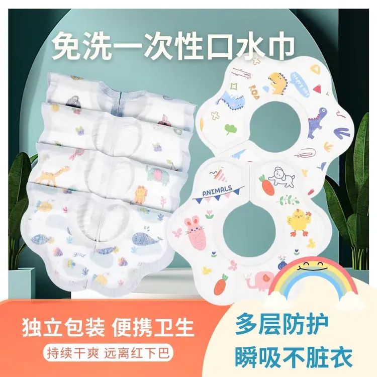 【赠两片试用装】云朵般柔软婴儿防水速干一次性口水巾吃饭便携免洗