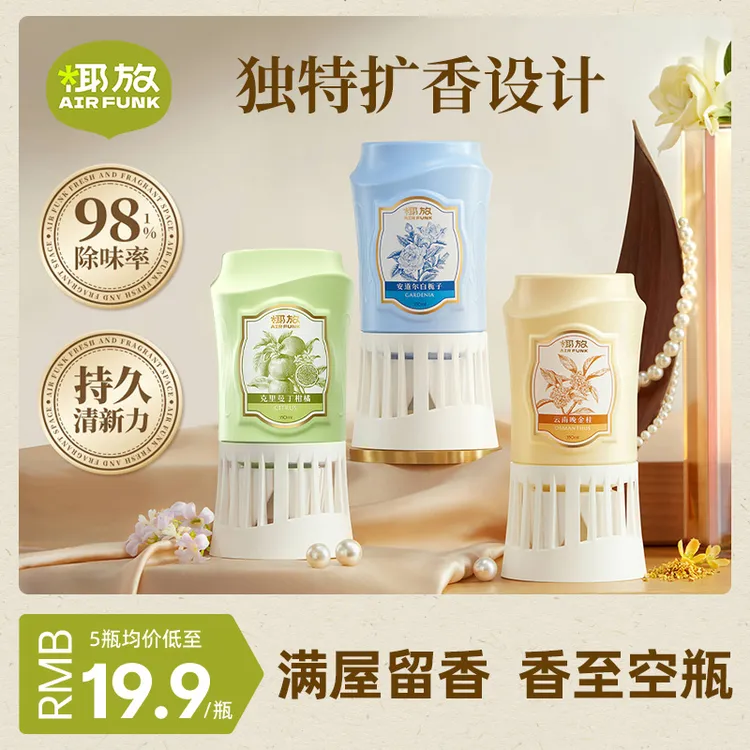 airfunk椰放倒置香薰空气清新剂厕所香氛除臭卫生间家用持久留香