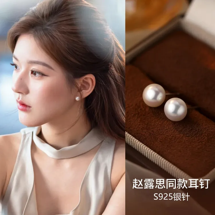 925银耳饰 【赵露思同款】许我耀眼施家珠耳钉简约秋冬耳饰耳钉耳环