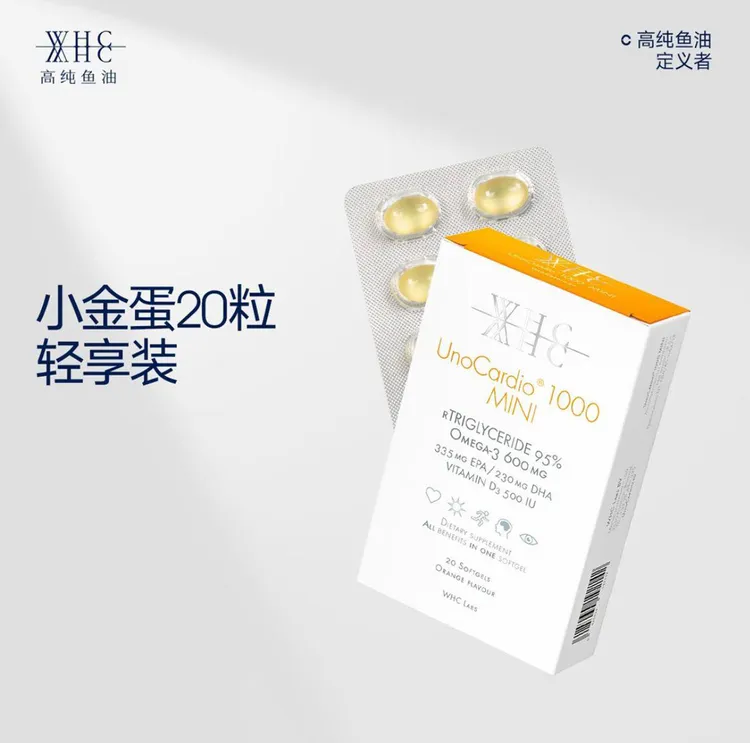 WHC小金蛋深海鱼油rTG结构高纯度Omega3含维生素D3