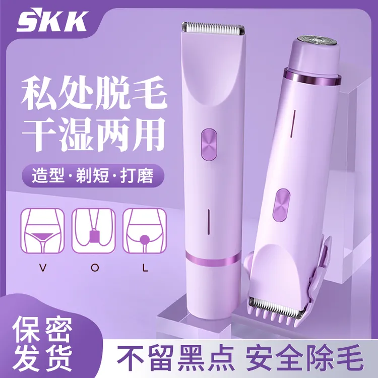 剃毛刀女士专用女生私护推荐电动腋下私密全身通用防水舒适刮毛器