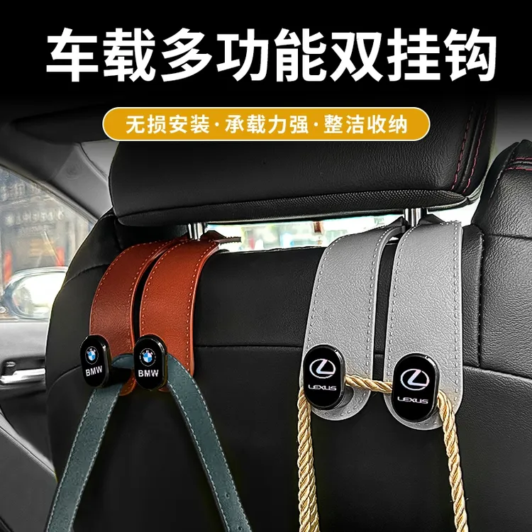 车载挂钩后座车载用品椅背挂钩隐藏后排背后汽车标多功能挂钩座椅