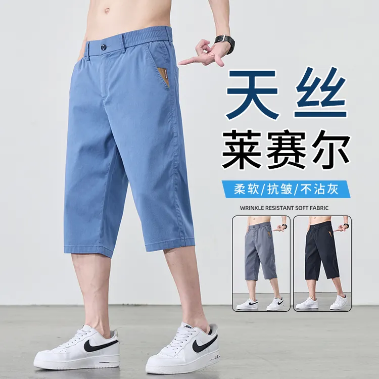 莱赛尔天丝休闲短裤男2025新款过膝七分裤夏季透气爸爸冰丝