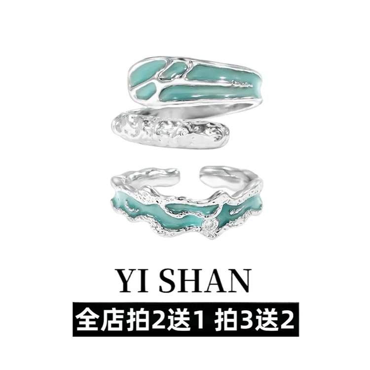 YI SHAN 海域戒指女小众设计冷淡风开口食指情侣对戒不掉色简约潮