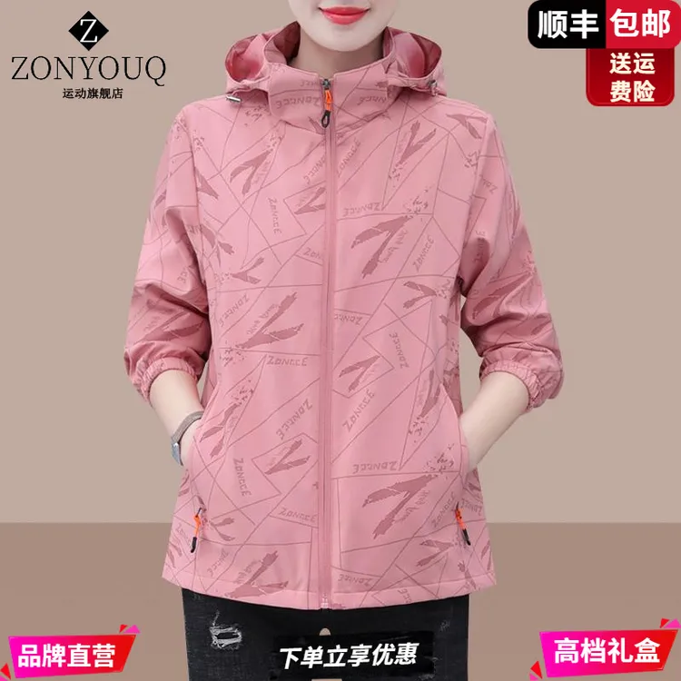 ZONYOUQ短款冲锋衣女外套2025新款春秋妈妈薄款宽松春季户外可拆