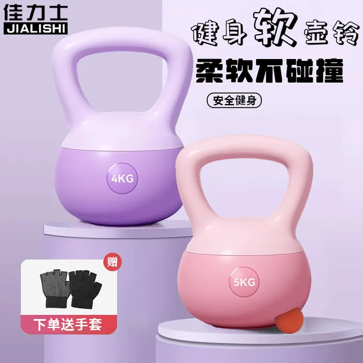 【佳力士】软皮壶铃送女士初学健身家用钢砂铸铁软体运动软壶铃
