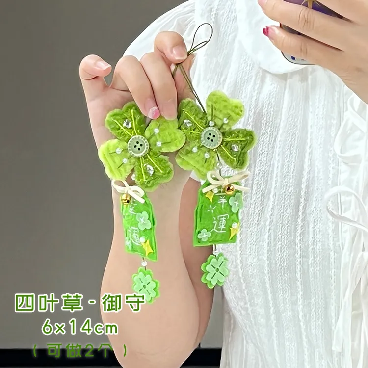 御守挂件送男朋友闺蜜礼物挂饰平安车挂扭扭棒手工编织diy材料包
