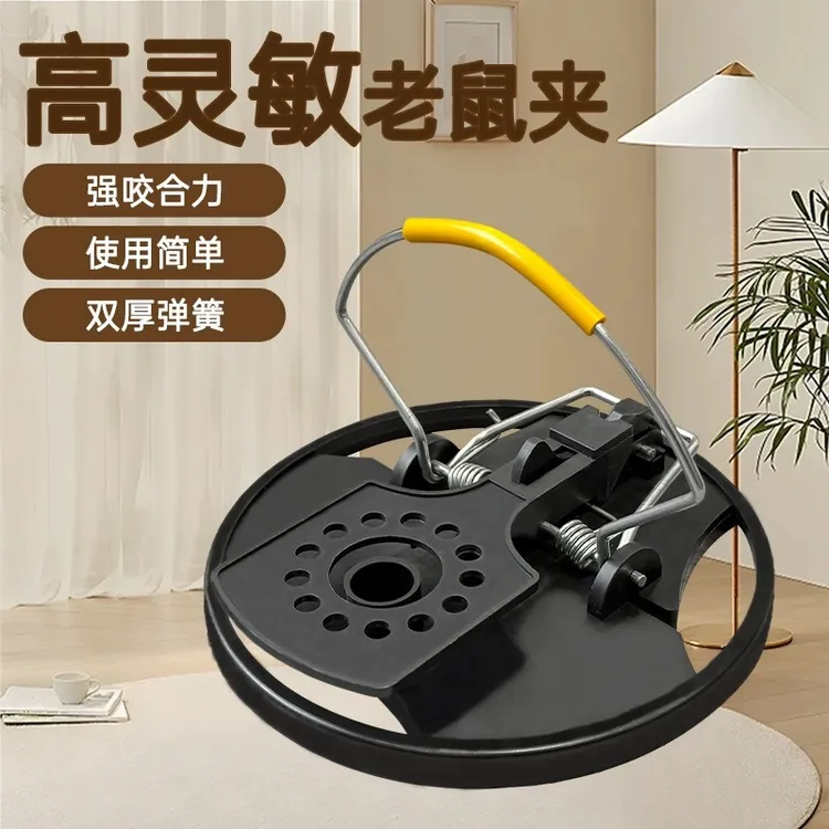 新款加大加厚圆盘设计强力咬合力家用可重复使用老鼠夹