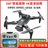 【2号新款大屏】飞晏4K高清航拍无人机可拍照录视频带360°自动避障