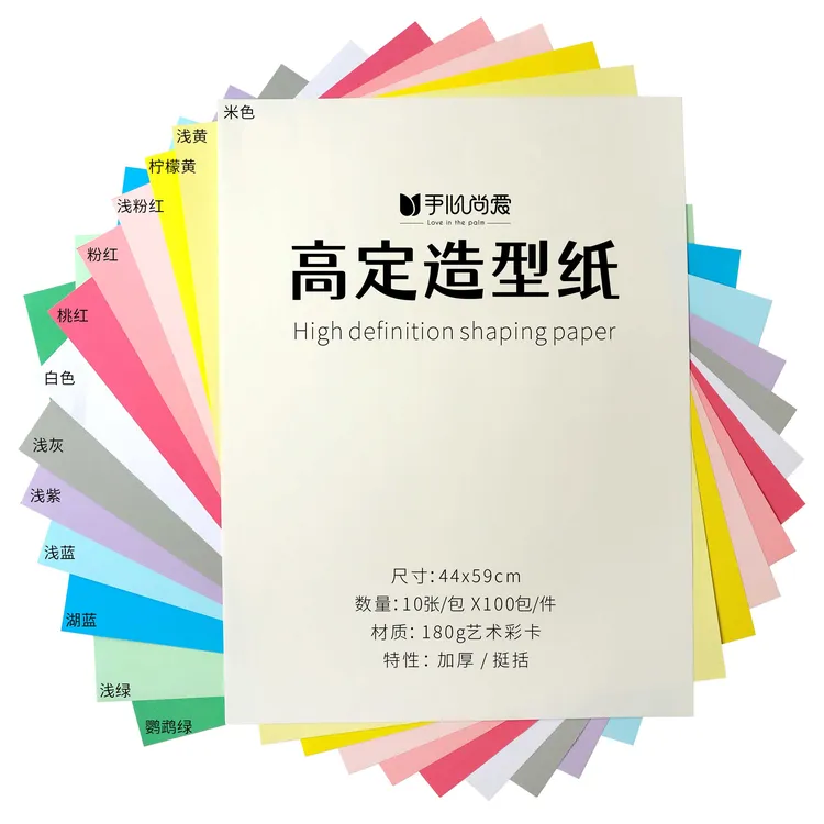 【绿萝】新款高定造型纸180克加厚纯色纸立体塑形手工花束DIY材料