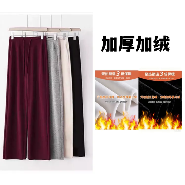 【羚羊绒+蚕丝】2025冬季款蚕丝羊绒舒适显瘦直筒阔腿裤6305-1加绒
