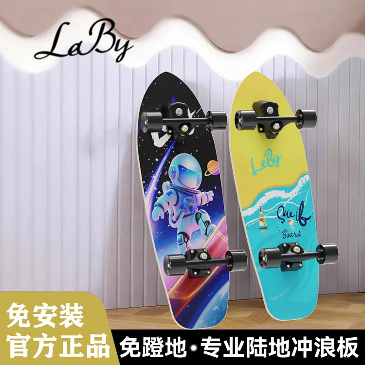 LeBy免蹬地陆地冲浪板弹簧桥适合初学者成人专业代步四轮刷街滑板