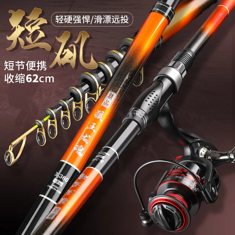 狼王龙魂2025新款短节矶钓竿滑漂远投专用超轻超硬便携小爆炸矶竿