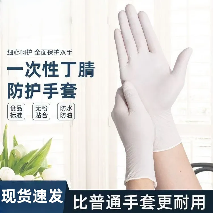 加厚耐磨一次性复合丁腈手套橡胶食品级洗碗丁腈批发专用家用厨房
