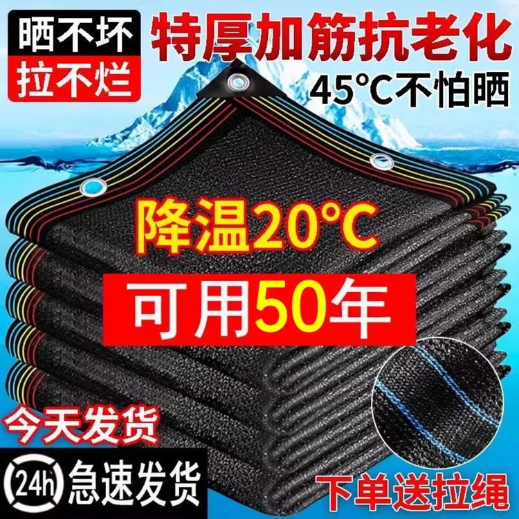 遮阳网加厚加密隔热防晒网黑色遮光遮阴网庶阳太阳黑网阳台抗老化