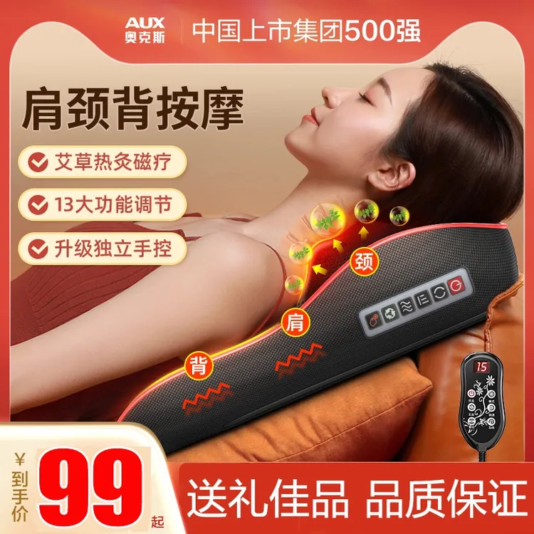 奥克斯颈椎按摩器颈部腰部背部多功能腰椎靠垫全身电动肩部按摩枕