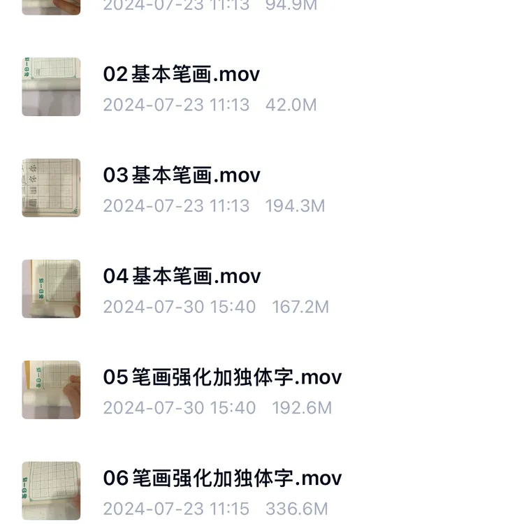硬笔基础课程视频网课➕电子教材一对一指导网盘发货永久有效